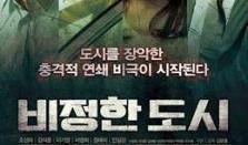 无情城市在线观看,沉浸式在线观影之旅