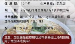 螺蛳粉新闻爆料加增臭剂原视频,视频曝光惊人内幕