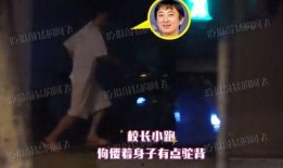 长春八卦爆料媒体曝光视频,独家视频揭露惊人内幕